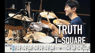 【Japanese Fusion】TRUTH - THE SQUARE【叩いてみた】Drum cover T-SQUARE 譜面付 楽譜付