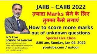 CAIIB-JAIIB extra Marks लेने के लिए तुक्का कैसे लगाएं.  N S Toor 02.01.2022 8.00 AM