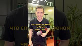 Сколько протянет копия фена Dyson? #барбер #бьютимастер #парикмахер #hairstyle #dyson