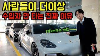 요즘 수입 중고차 가격이 폭락하는 이유