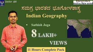 Indian Geography | 11 Hour Mega Session | Useful for All Exams | Satish Joga @VijayiBhava