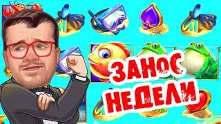 КАК ВЫИГРАТЬ В ИГРОВОМ АВТОМАТЕ ЛЯГУШКИ  ОНЛАЙН ЭДИК КАЗИНО ВУЛКАН ИГРОВЫЕ АВТОМАТЫ  ЗАНОСЫ ВЗЛОМ