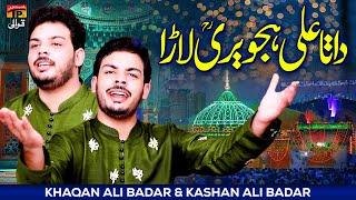 Data Ali Hajweri Laara | Khaqan Ali Badar | Kashan Ali Badar | TP Qawwali