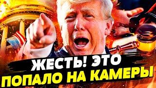 СРОЧНО! ЗАДЕРЖАНИЕ ПРЯМО ВО ВРЕМЯ ВЫСТУПЛЕНИЯ! СЕНАТ США ВЗОРВАЛСЯ! ТРАМП ШОКИРОВАЛ: ФИНАЛ | РАШКИН