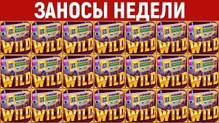 ЗАНОСЫ НЕДЕЛИ.ТОП 10 больших выигрышей от x1000. Новый слот. 778 выпуск