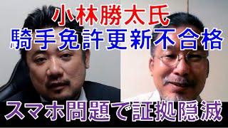 【村山調教師53歳で勇退】【ＤＥＩ見直し 日本は女性の地位が低すぎる？】