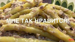 МНЕ ТАК НРАВИТСЯ! #18 | СТРУЧКОВАЯ ФАСОЛЬ ПО УКРАИНСКОМУ РЕЦЕПТУ