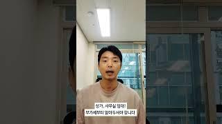 상가, 사무실임대! 부가세부터 알아두셔야 합니다. #상가부가세 #사무실부가세 #임대료부가세 #임대료세금계산서 #매입세액공제 #포괄양수도