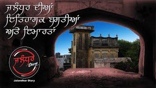 Jalandhar Diya Bastiya I ਜਲੰਧਰ ਦੀਆ ਬਸਤੀਆ I Jalandhar Diary