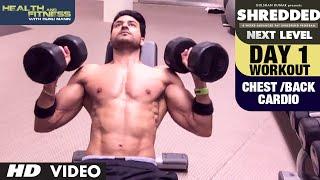 Day- 1 Chest /Back/ Cardio Workout || SHREDDED NEXT LEVEL by Guru Mann ||