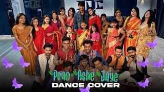 Pran Ashe Jaye | Dance cover | Shiekh Sadi x Shezan | Shanti | Dhaka Dance Company @ddc.info2018