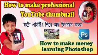 How to make professional YouTube thumbnail 2023 | make money learning Photoshop.