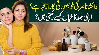Ayesha Nasir’s Beauty Secrets Finally Revealed! | Glowing Skin Routine Exposed |Ayesha Nasir