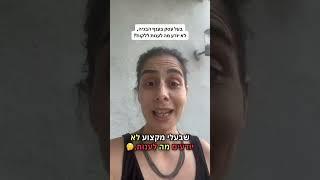 בעל עסק בענף הבניה , לא יודע מה לענות ללקוח? #אימוןעסקי #אימוןעסקילענףהבניה