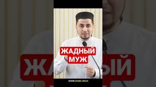 Не мучай семью чрезмерной скупостью… | Семья в Исламе