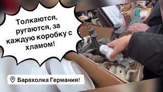 Германия ПоХоД Барахолка! Антиквариат Винтаж Фарфор Германия ! Про поиск клада!