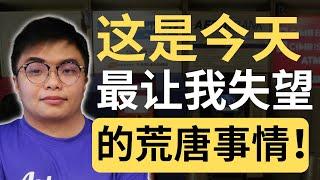 媒体人竟然支持阿耀被告？太让我失望了！| 9后商谈 @Just9Cents Kelvin