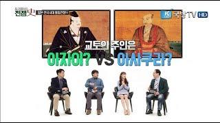 [토크멘터리 전쟁史] 104부 일본 전국시대 통일전쟁5