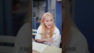當我在食堂數着菜葉子記賬時，隔壁桌同學説“這月奶茶錢又超了2000”人和人的財務基因果然不同#大學宿舍 #大學生活 #女生宿舍 #大學室友 #劇情 #反轉 #內容過於真實 #shorts