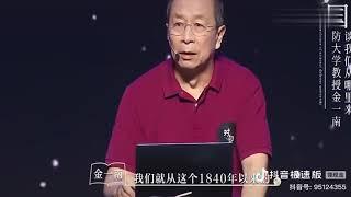 中国屈辱的近代史