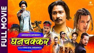 GHANACHAKKAR - New Official Full Movie 2025 || Saugat Malla, Salon Basnet, J.B.D.C, Shishir Bhandari