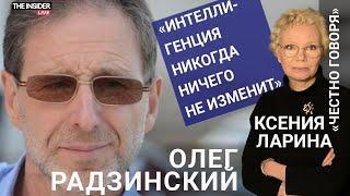 «Путин приблизил меня к России»: Олег Радзинский о Сванидзе, закате интеллигенции и репрессиях