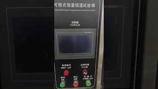 可程式恒温恒湿试验箱 Programmable constant temperature and humidity test chamber_rockieequipment 洛克仪器