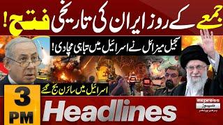 Iran Launches Major Attack On Israel | 3 PM News Headlines | 20 June 2025 | Pakistan News