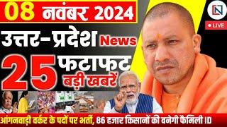 8 November 2024 Up News Uttar Pradesh Ki Taja Khabar Mukhya Samachar Yogi samachar Clean News UP