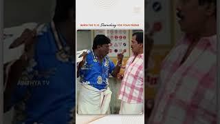 Me who is in the tea kadai for more than 3 hours  | #Tamilcomedy #Comedyscenes #AdithyaTV | #Shorts