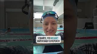 Как найти вашу суперсилу и увеличить доходы
