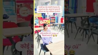 सोचो सोचो  #comedy #funnyshorts #shortsviral #youtubeshorts #plz_subscribe_my_channel