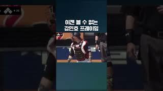 이제는 볼 수 없는 강민호의 프레이밍 #포수 #강민호 #프레이밍 #크보