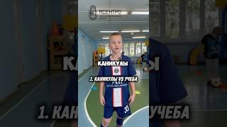 Чемпионы, всем спорт ️ #Дети #Футбол #Школа #Адентро