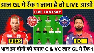 Pbks VC dc 2nd Match dream 11 prediction | pbks VS dc dream11 | DC VS pbks 2nd Match pitch report