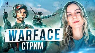 ПУТЬ К АЛМАЗУ РМ ВАРФЕЙС | WARFACE СТРИМ