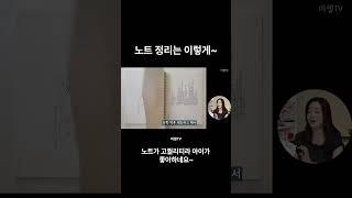 동아사이언스 앵콜공구 진행중  #미쉘tv