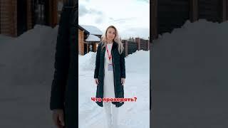 КАК ВЫГОДНО КУПИТЬ ДАЧУ?