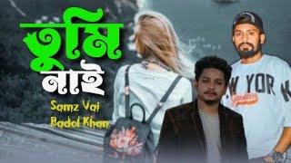 Tumi Nai | Samz Vai | Badol Khan | Bangla New Song 2022