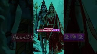 जग का स्वामी है तू  हर हर महादेव #mahadev #love #youtubeshorts #allrounderstoryshort