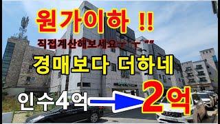 원룸급매 매매8억대 소액투자 2억, 11%수익률 주인세대3개, 총8개구성된 천안원룸급매, 다가구주택원가이하 #급매 #원룸급매 #주인세대