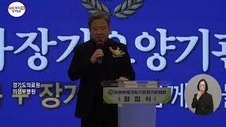 2025.4.9 의정부재가장기요양기관협회뉴스_공익채널_복지TV경기방송