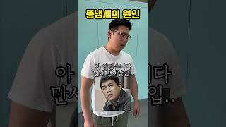 악취제거작전
