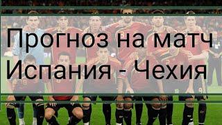 прогноз на матч Швейцария - Португалия | Норвегия - Швеция | Словения - Сербия |