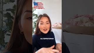 Вы удивитесь, где нельзя просить политическое убежище в США!