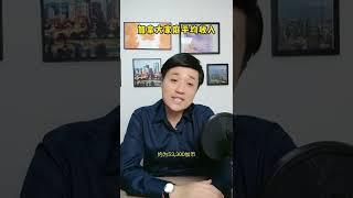 加拿大能赚多少钱？看看加拿大家庭平均收入！#shorts