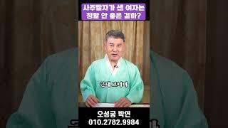말띠 중 제일 사주 팔자가 센 59살 병오생 운세 #말띠 #말띠운세 #띠별운세