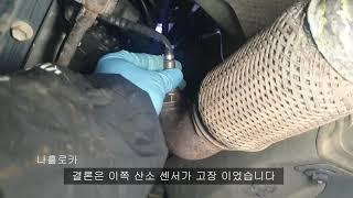 #112#현대자동차 전차종 정비지침서보는곳#제네시스P0140산소센서회로이상#산소센서B1S2 위치가 어디?#현대자동차회로도#기아자동차정비치침서보는곳#기아자동차회로도