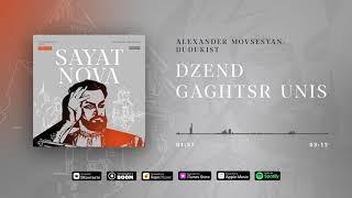 Dzend gaghtsr unis / Album "Sayat-Nova"