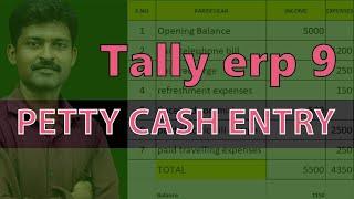 PETTY CASH ENTRY - TALLY ERP 9 TAMIL TUTORIAL